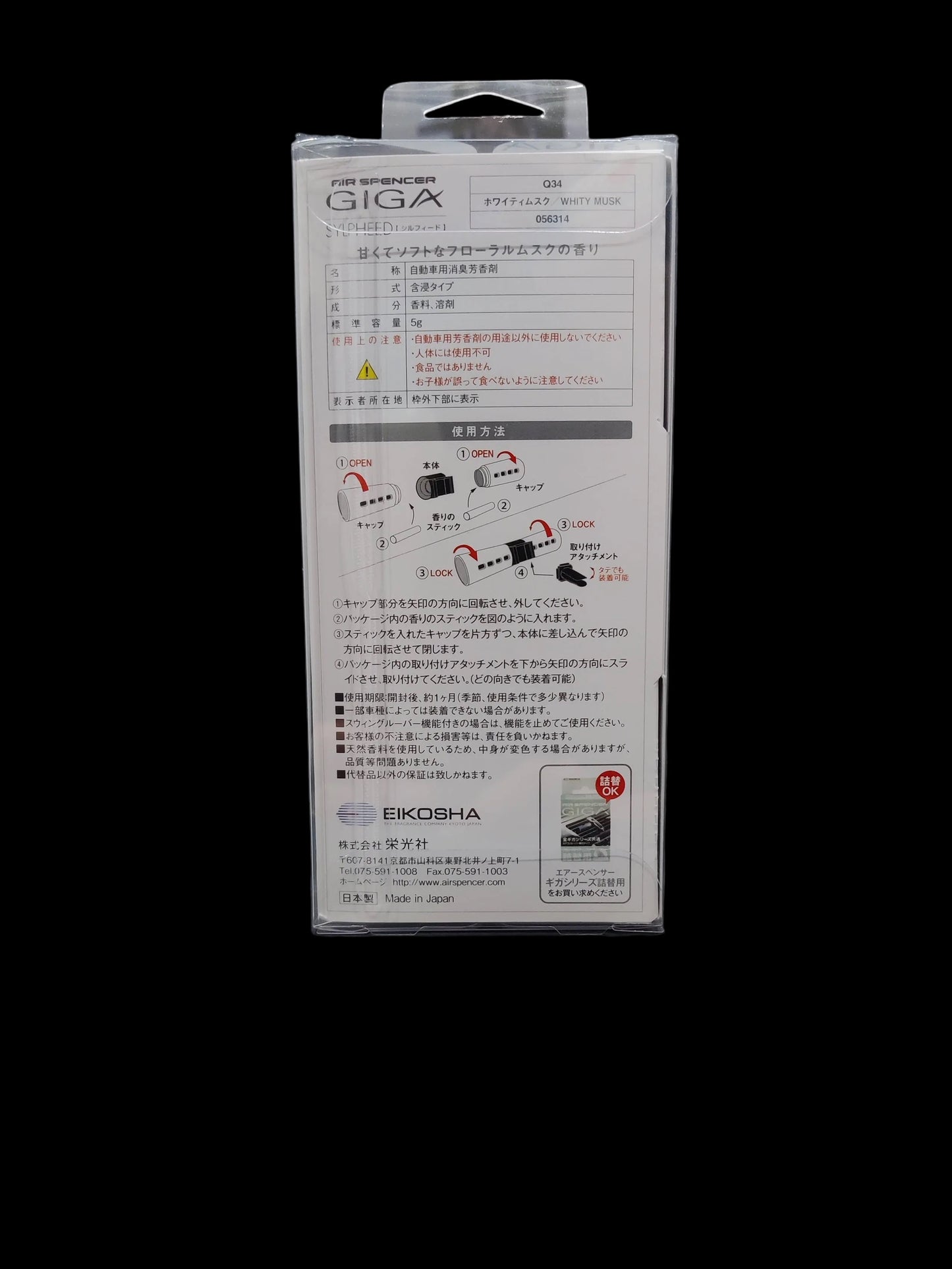 EIKOSHA Air Spencer GIGA (Air Vent)