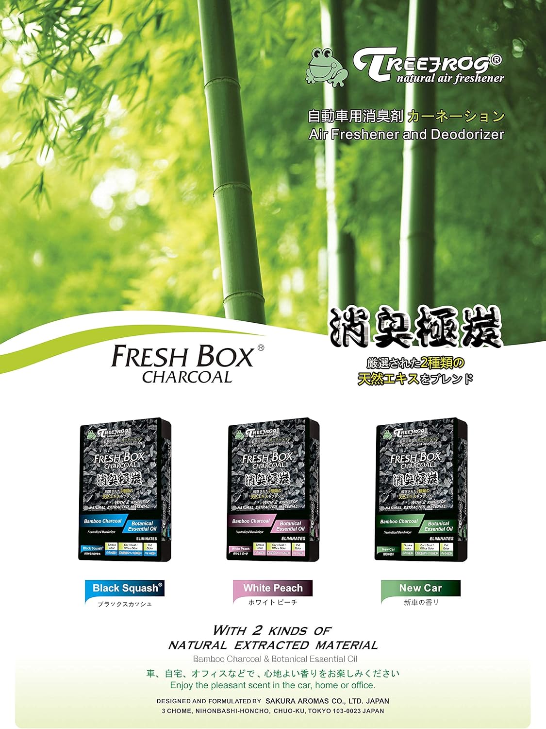 TREEFROG FRESHBOX CHARCOAL - NEW CAR