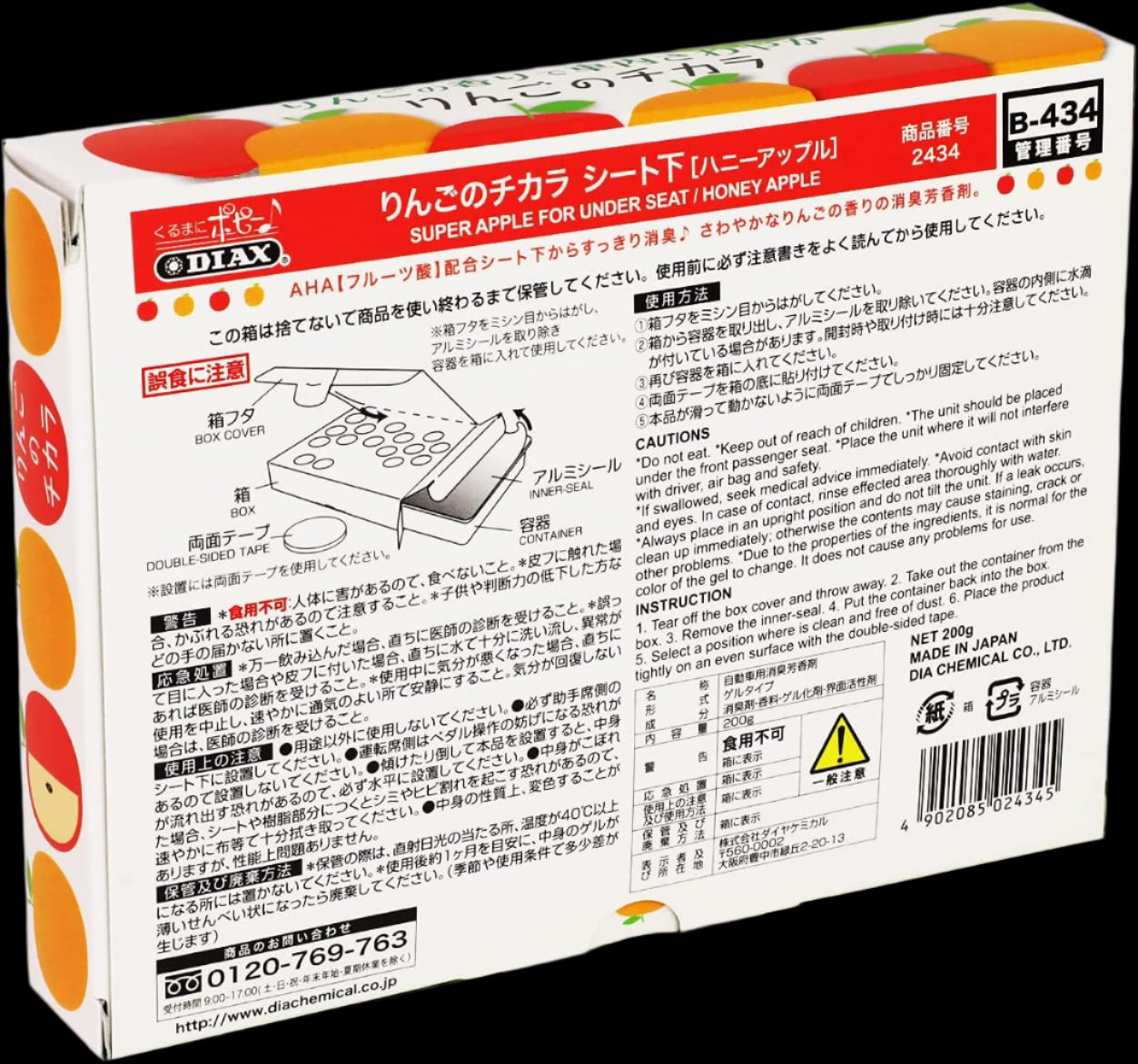 POPPY SUPER APPLE - HONEY APPLE