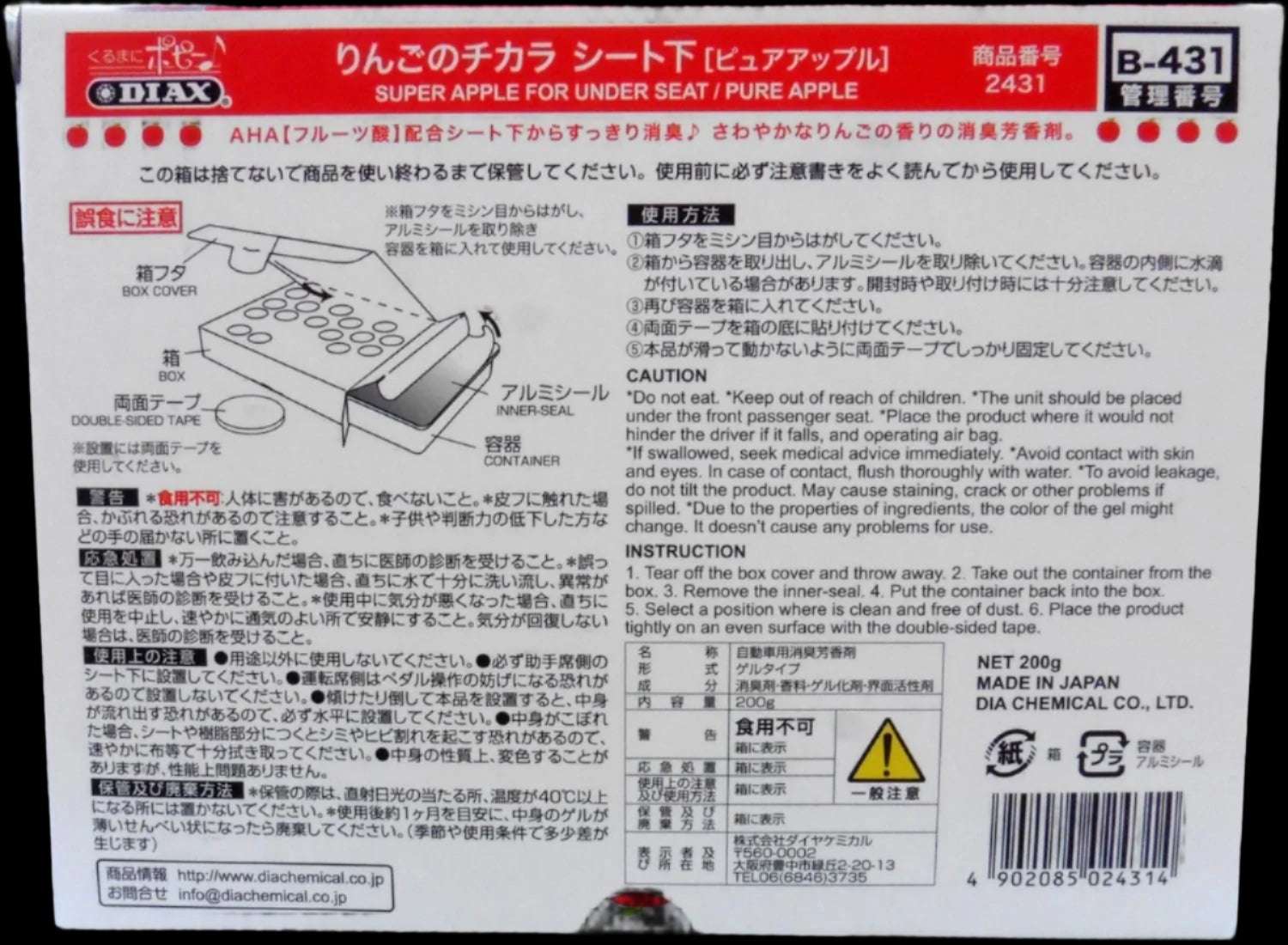 POPPY SUPER APPLE – PANDA MART