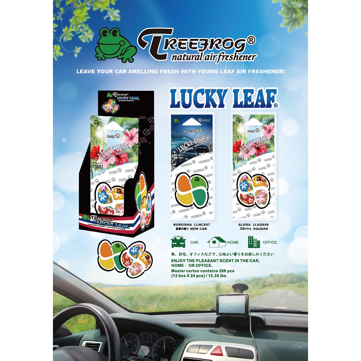 TREEFROG WAKABA / YOUNG LEAF - KOREISHA NEW CAR X